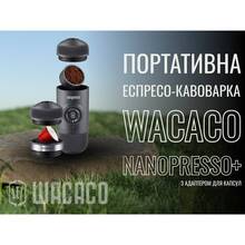 Портативна кавоварка WACACO Nanopresso з адаптером для капсул (WNANONS)