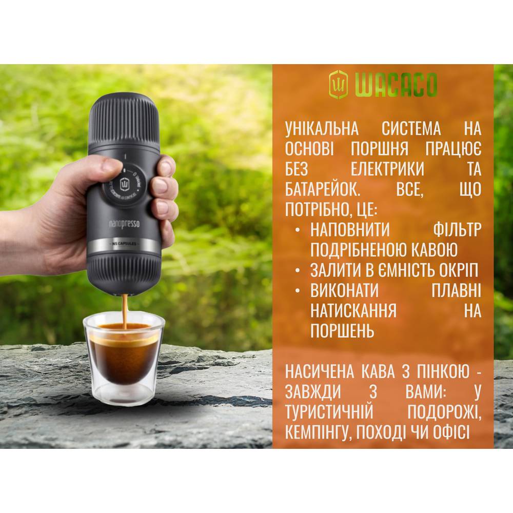 Фото Портативна кавоварка WACACO Nanopresso з адаптером для капсул (WNANONS)
