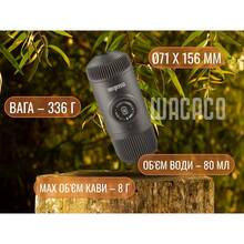 Портативна кавоварка WACACO Nanopresso з адаптером для капсул (WNANONS)