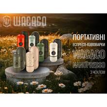 Портативна кавоварка WACACO Nanopresso з чохлом Red (WNANORED)