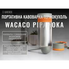 Портативна кавоварка-термокухоль WACACO Pipamoka Silver (WPIPA)