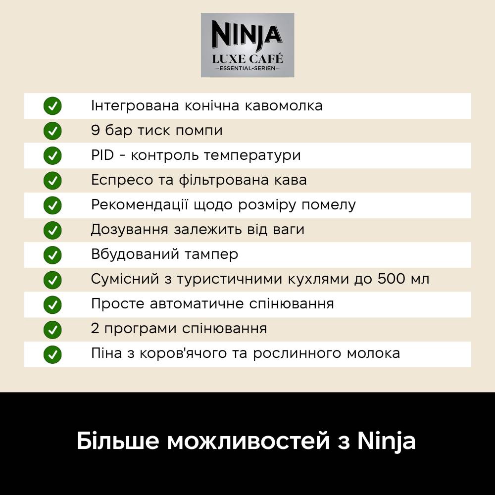 Фото 23 Кавомашина NINJA Ninja Luxe Cafe Essential Coffee Maker ES501EU