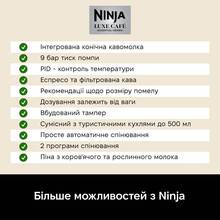 Кавомашина NINJA Ninja Luxe Cafe Essential Coffee Maker ES501EU