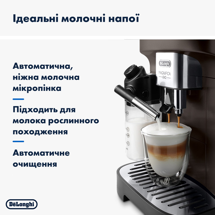 Кавомашина DELONGHI Magnifica Evo ECAM293.61.BW Зовнішній вигляд Кавомашина DELONGHI Magnifica Evo ECAM293.61.BW