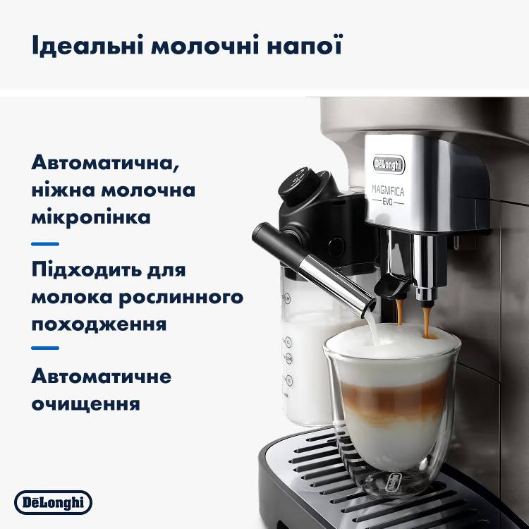 Покупка Кавоварка DELONGHI Magnifica Evo ECAM290.85.SBX