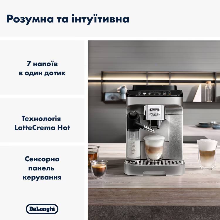 Кавоварка DELONGHI Magnifica Evo ECAM290.85.SBX Кава, що використовується зерна