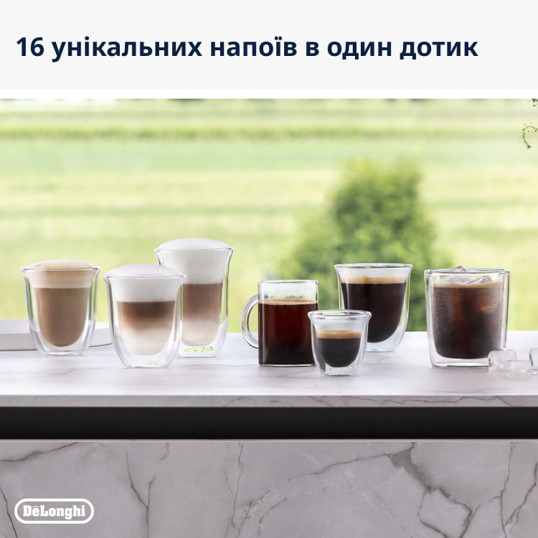 В інтернет магазині Кавомашина DELONGHI Rivelia EXAM440.55.B (0132215472)