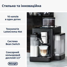 Кавомашина DELONGHI Rivelia EXAM440.55.B (0132215472)