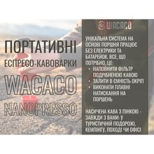 Портативна кавоварка WACACO Nanopresso Yellow (WNANOYELLOW)