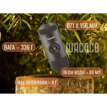 Портативна кавоварка WACACO Nanopresso Yellow (WNANOYELLOW)