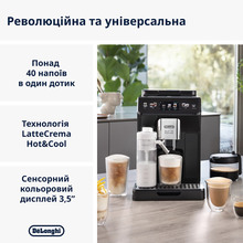 Кавомашина DELONGHI Eletta Explore ECAM450.55.G