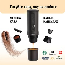 Портативная кофеварка OUTIN Space Grey (OTEM-01-SG)