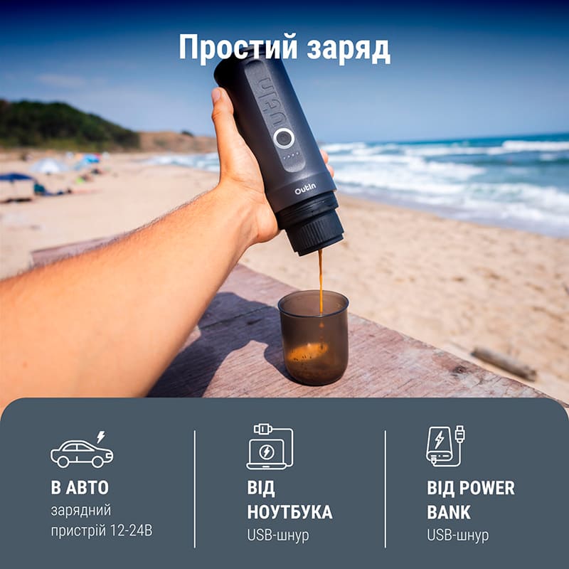 В Украине Портативная кофеварка OUTIN Space Grey (OTEM-01-SG)