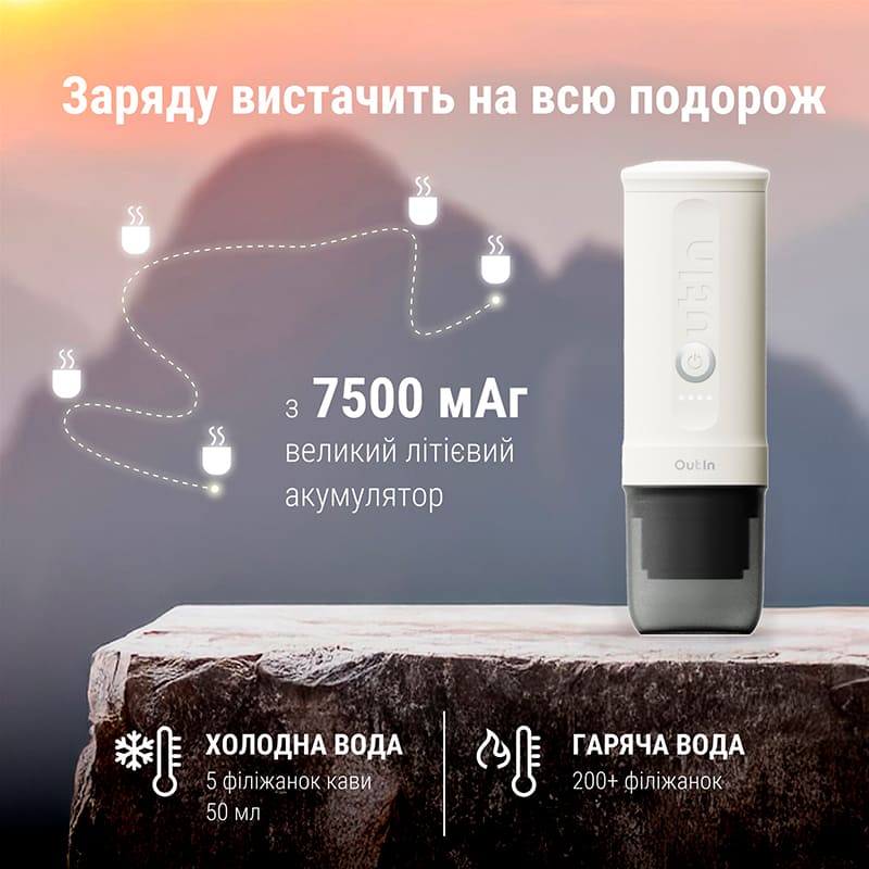 В Украине Портативная кофеварка OUTIN Pearl White (OTEM-01-PW)