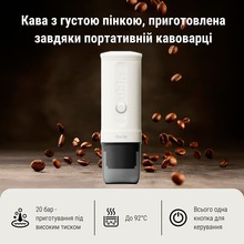 Портативная кофеварка OUTIN Pearl White (OTEM-01-PW)