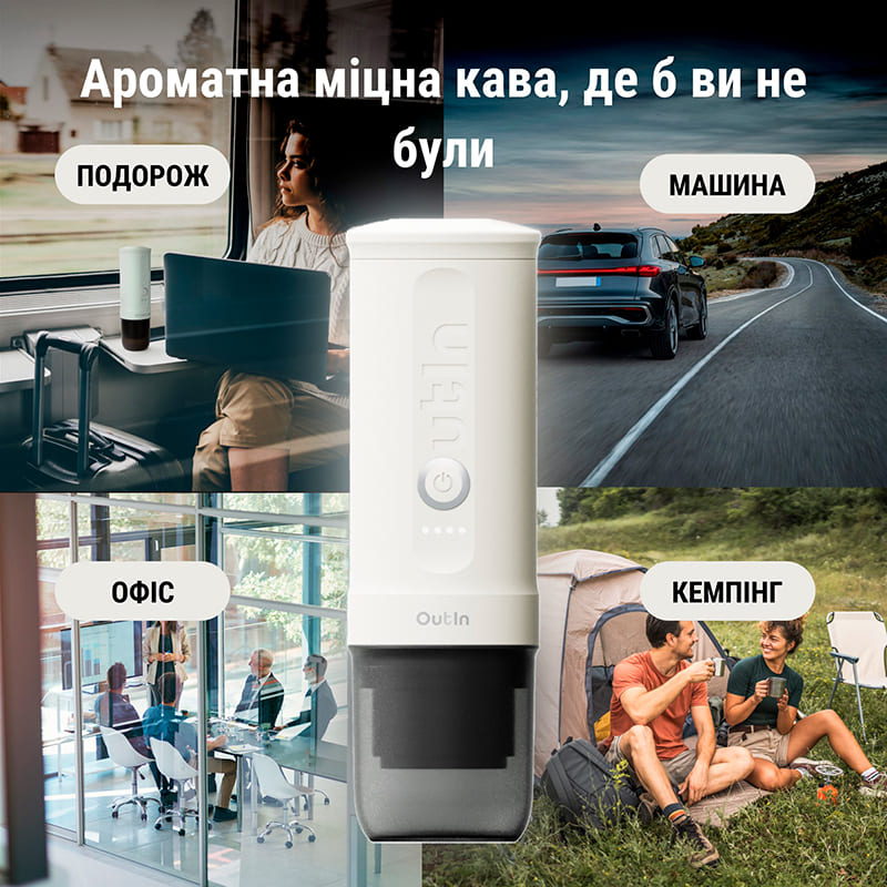 В Фокстрот Портативная кофеварка OUTIN Pearl White (OTEM-01-PW)