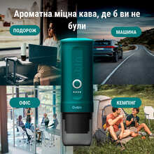 Портативная кофеварка OUTIN Teal (OTEM-01-TEAL)