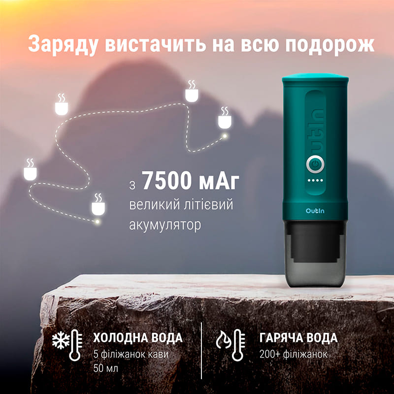 Фото 16 Портативная кофеварка OUTIN Teal (OTEM-01-TEAL)