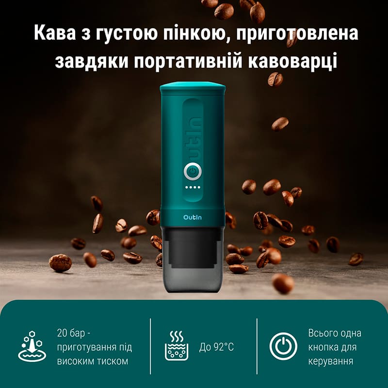 Фото 14 Портативная кофеварка OUTIN Teal (OTEM-01-TEAL)