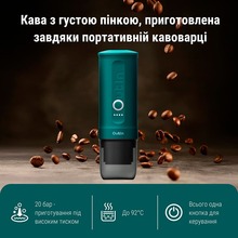 Портативная кофеварка OUTIN Teal (OTEM-01-TEAL)