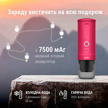 Портативная кофеварка OUTIN Crimson Red (OTEM-01-CR)
