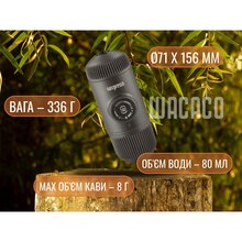 Портативная кофеварка WACACO Nanopresso Gray с чехлом (WNANOGRcase)