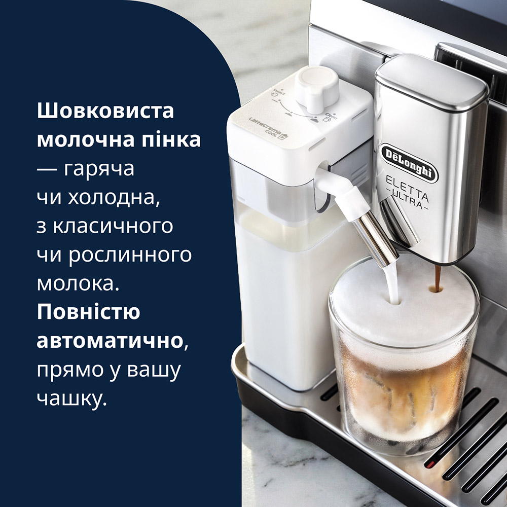 Кофемашина DELONGHI Eletta Ultra ECAM470.85.MB ᐉ купить в FOXTROT