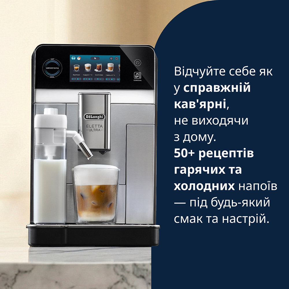 Кофемашина DELONGHI Eletta Ultra ECAM470.85.MB ᐉ купить в FOXTROT