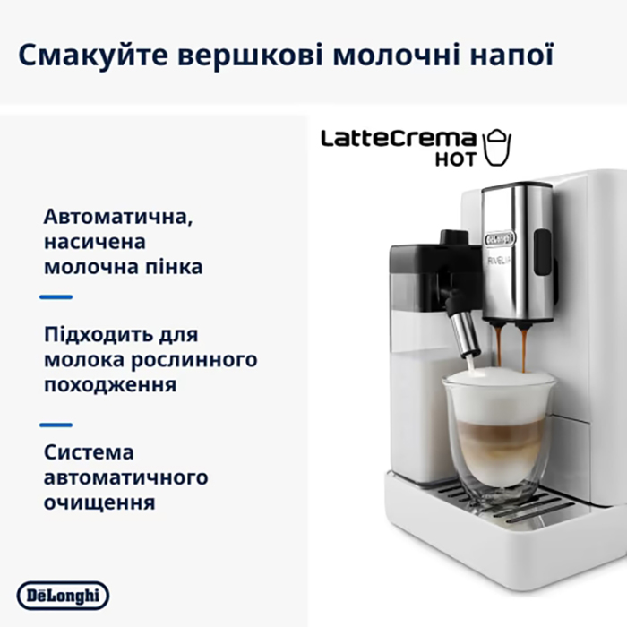 Кавомашина DELONGHI Rivelia EXAM440.55.W Кава, що використовується мелена