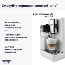 Кавомашина DELONGHI Rivelia EXAM440.55.W