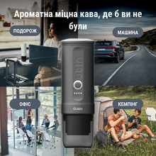 Портативна кавоварка OUTIN Space Grey (OTEM-01-SG-BAG)