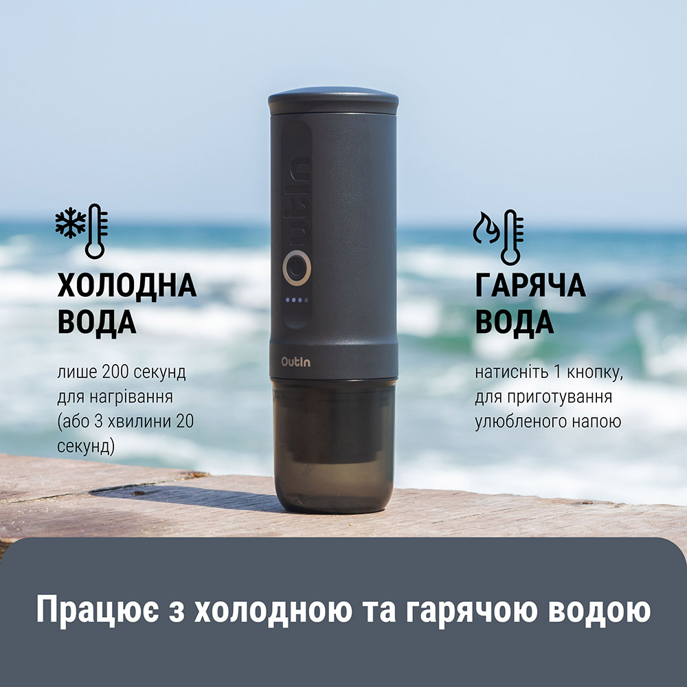 Зовнішній вигляд Портативна кавоварка OUTIN Space Grey (OTEM-01-SG-BAG)