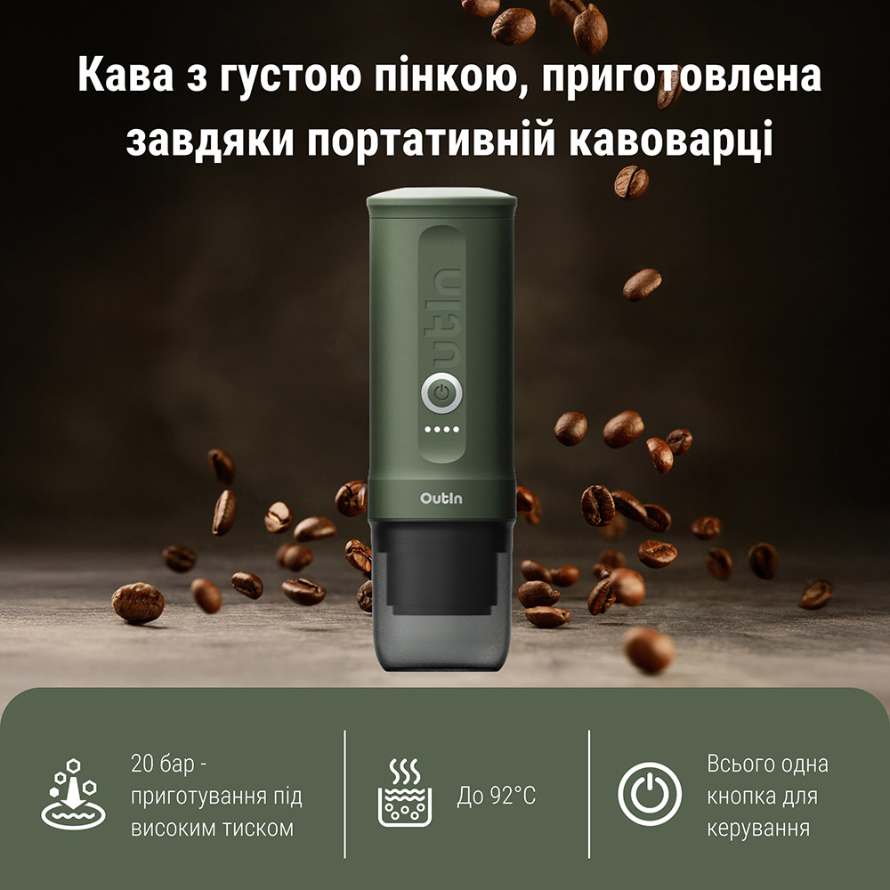 Портативна кавоварка OUTIN Forest Green (OTEM-01-FG-BAG) Кава, що використовується капсули