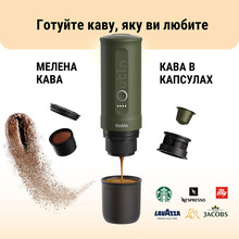 Портативна кавоварка OUTIN Forest Green (OTEM-01-FG-BAG)