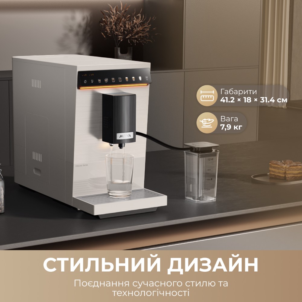 Кавомашина MOVA Virtuoso 10 Pro White Кава, що використовується зерна
