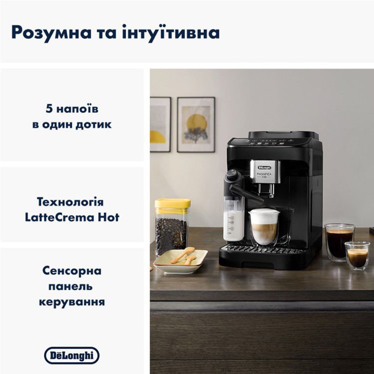 Кавомашина DeLonghi Magnifica Evo ECAM 290.61.B Кава, що використовується зерна