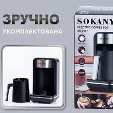 Электротурка SOKANY SK-0137 Black Chrome (LGSK0137)