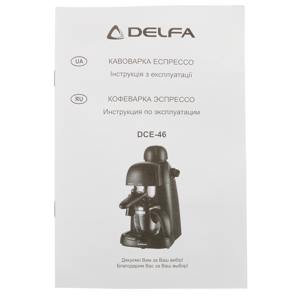 Изображение Кофеварка DELFA DCE-46