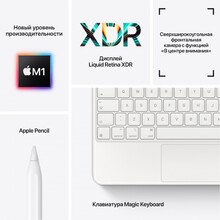Планшет APPLE iPad Pro 12.9" 128 GB 2021 Wi-Fi Silver MHNG3 (MHNG3RK/A)
