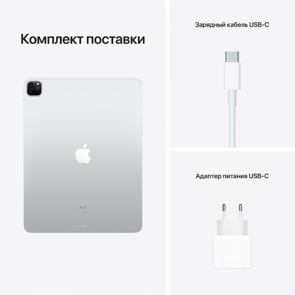 Покупка Планшет APPLE iPad Pro 12.9" 128 GB 2021 Wi-Fi Silver MHNG3 (MHNG3RK/A)