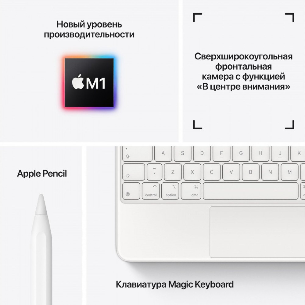 Фото Планшет APPLE iPad Pro M1 Chip 11" 128Gb Wi-Fi Silver (MHQT3RK/A)