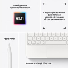 Планшет APPLE iPad Pro M1 Chip 11" 128Gb Wi-Fi Silver (MHQT3RK/A)
