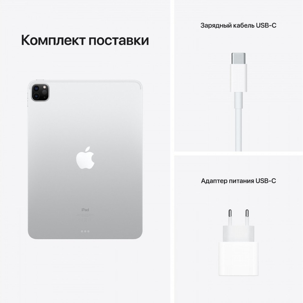 Покупка Планшет APPLE iPad Pro 11" 128GB 2021 Wi-Fi + Cellular Silver (MHW63)