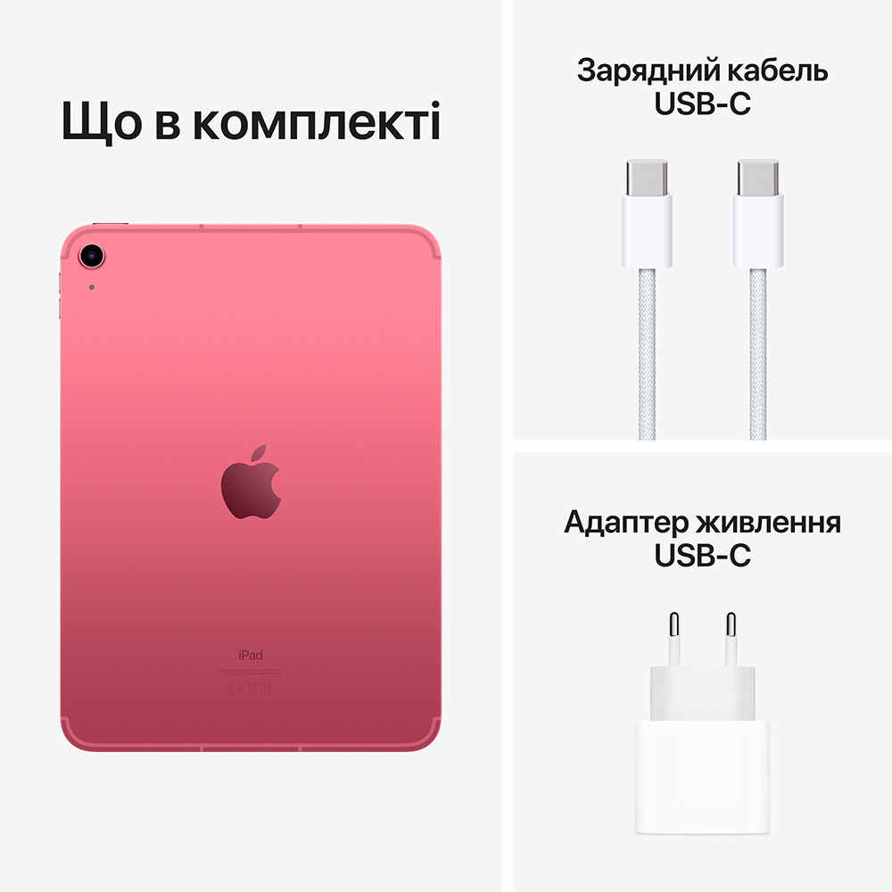 Покупка Планшет APPLE iPad 10.9" (10 Gen) Wi-Fi + Cellular 64GB Pink (MQ6M3RK/A)