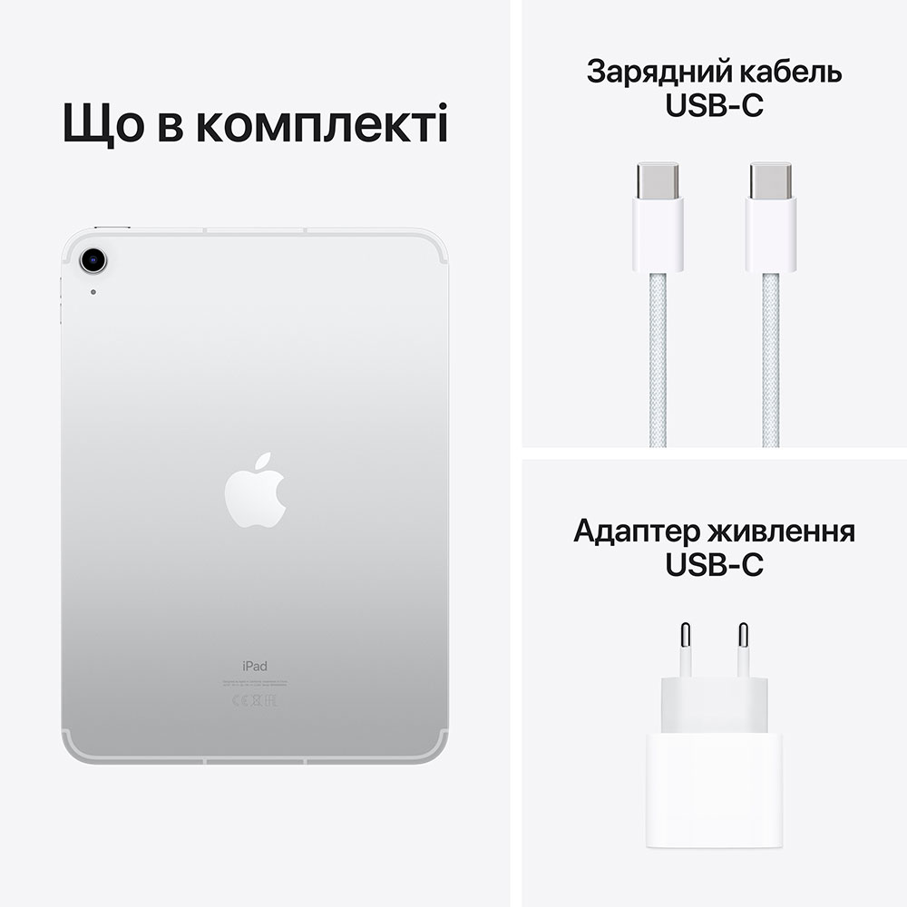 Покупка Планшет APPLE iPad 10.9" (10 Gen) Wi-Fi 64GB Silver (MPQ03RK/A)