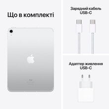 Планшет APPLE iPad 10.9" (10 Gen) Wi-Fi 64GB Silver (MPQ03RK/A)