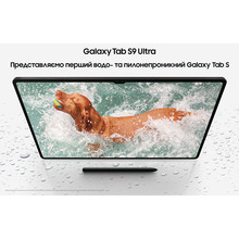 Планшет SAMSUNG Galaxy Tab S9 WiFi 8/128Gb Graphite (SM-X710NZAASEK)