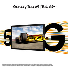 Планшет SAMSUNG Galaxy Tab A9+ SM-X216B 5G 8/128GB ZAE Graphite (SM-X216BZAESEK)