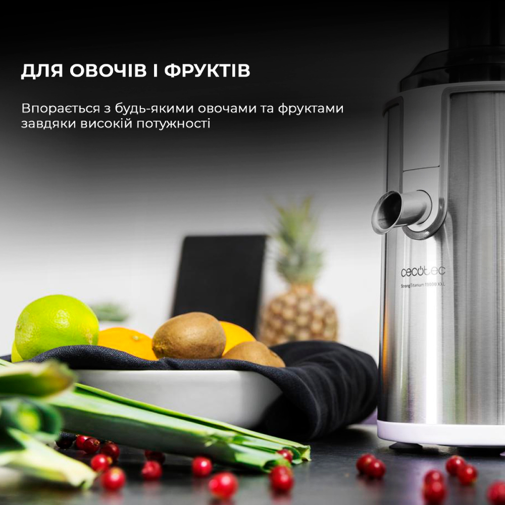 Соковитискач CECOTEC Strong Titanium 19000 XXL (CCTC-04110) Призначення для твердих овочів і фруктів