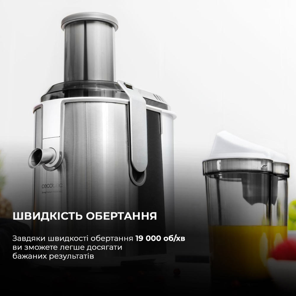 Соковитискач CECOTEC Strong Titanium 19000 XXL (CCTC-04110) Тип живлення електрична